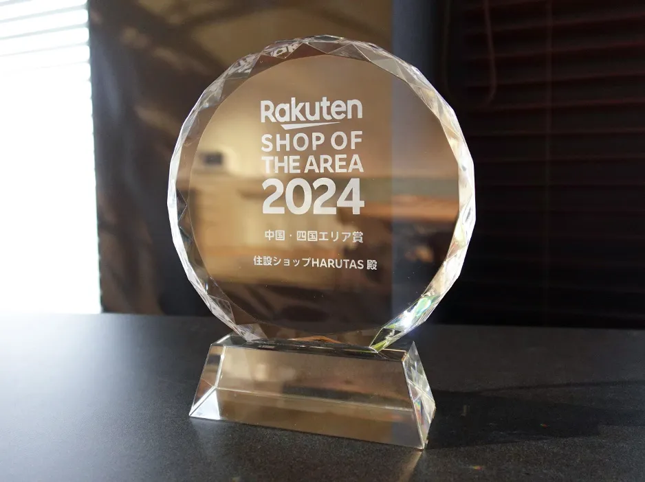 楽天ショップ・オブ・ジ・エリア2024 中四国エリア賞を受賞しました
